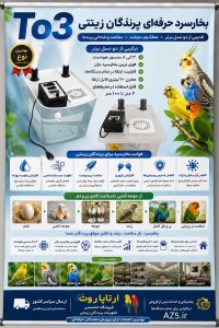 دستگاه بخارسرد