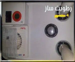دستگاه های بخار سرد