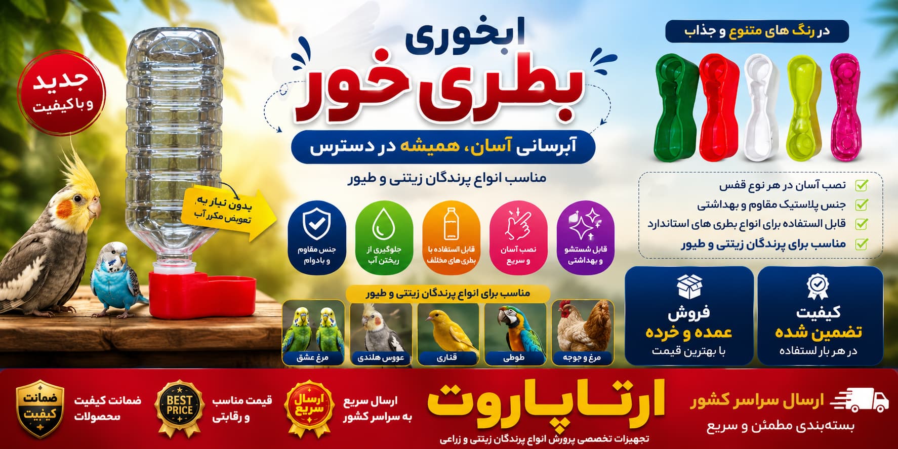 ابخوری بطری خور - Image 2