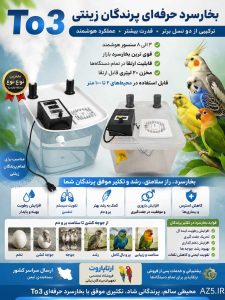 دستگاه بخارسرد قوی ، دستگاه بخورسرد