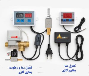 کنترل بخلری گازی، تبدیل با شیر برقی
