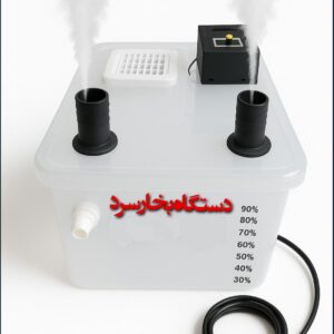 دستگاه بخار سرد