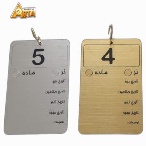 پلاک درجه یک