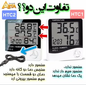 Htc2_دماسنج رطوبت سنج