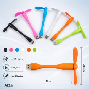 پنکه usp, پنکه موبایل عمده