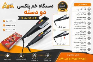 پلکسی خم