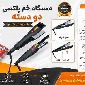 دستگاه خم پلاستیک و پلکسی گلاس