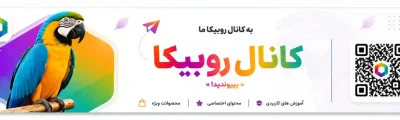 روبیکا پرندگان ، ارتاپاروت ، فروشگاه لوازم‌پرندگان