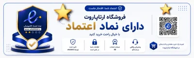 نماد اعتماد فروشگاه